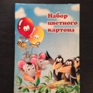 Картон цветной.