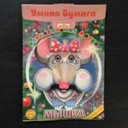 Раскраски - Картины - Бумага.
