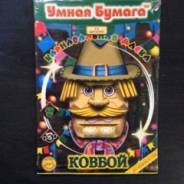 Раскраски - Картины - Бумага.