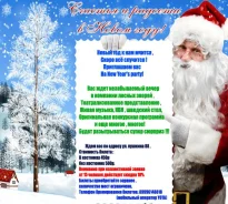 ���������� ��� �������� New Year`s party! ����