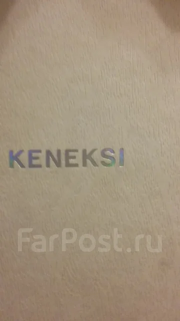 Keneksi. ����� ����