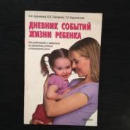 Энциклопедия сексуальной жизни для детей 7-9 лет