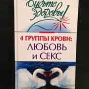 Сексуальная рефлексология: Дао Любви и Секса найти, Чиа Мантэк отзывы читать на ReadRate