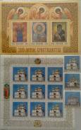 Марки Россия набор серия, малые листы и блок MNH