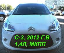 Citroen C3. A51, KFT TU3AE5