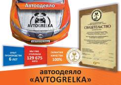 Утеплители двигателя.