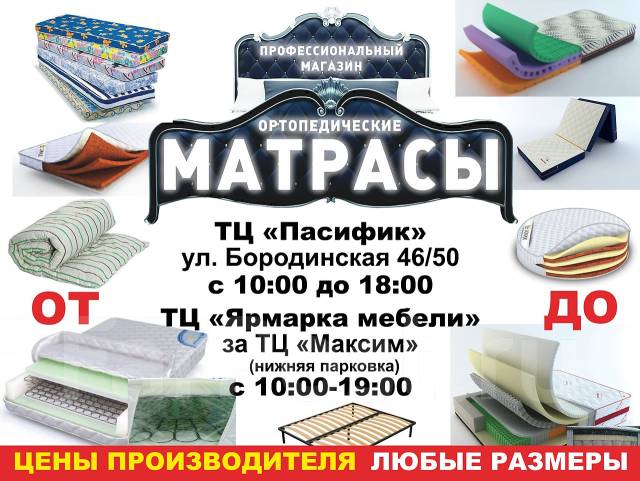 Матрасы размеры 90 180