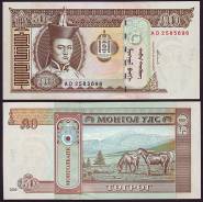 Тугрик Монгольский.