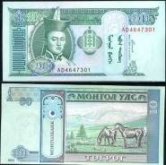 Тугрик Монгольский.