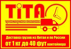 Доставка товаров из Китая. Объеденная площадка аукционов Китая на рус.