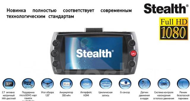 Видеорегистратор stealth dvr st 230 инструкция