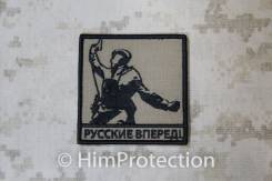 Нашивки.