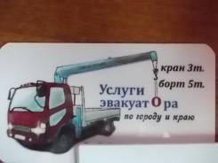 Эвакуаторы.
