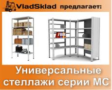 Стеллажи. Под заказ