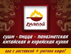 Основные блюда.