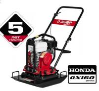 Виброплита ЗУБР (бензин) двигатель Honda GX160 4.0кВт(5.5 л. с. ), 87кг. Под заказ