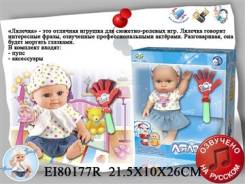 Куклы и аксессуары к ним.