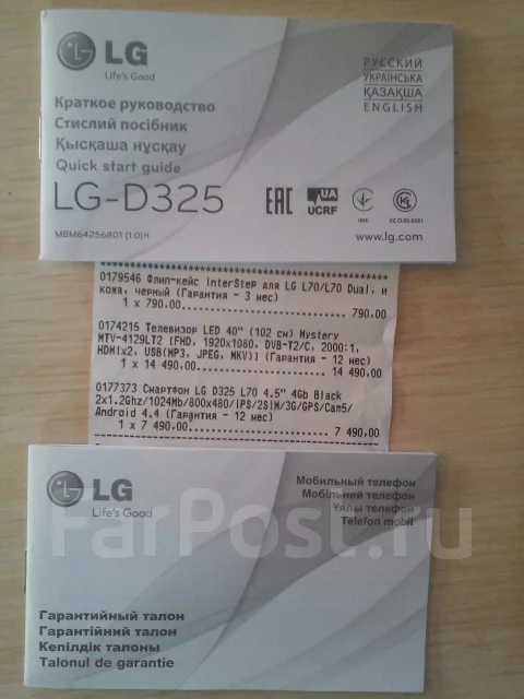 LG L70 D325 ����