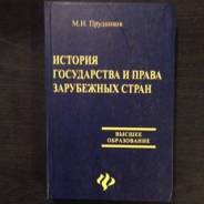 Теория государства и права.