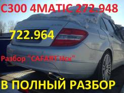 Датчик abs. Mercedes-Benz C-Class, W204, w204, 4matic Двигатели: M272DE35, M272E25, M272E30, M272E35, M272KE25, M272KE30, M272KE35, M272, 948