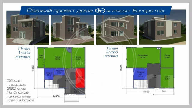 M-fresh Europe mix. 300-400 ��. �., 3 �����, 6 ������, ����� ����