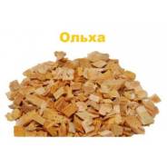 Продам щепу для копчения (ольха)