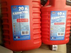 Канистры.