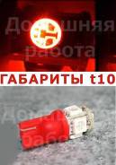 Лампа светодиодная.