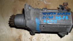 Стартер. Toyota: Windom, Corona, Scepter, Avensis, RAV4, Camry, Carina E, Carina ED, Corona Exiv, Carina, Celica, Vista, Caldina, Curren Двигатели: 3V...
