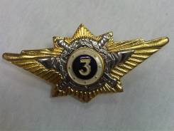 Знаки классности.