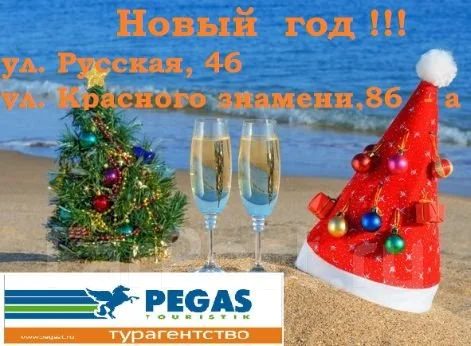 Экскурсии Во Владивостоке На Новогодние Праздники 2022г