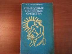 Медицина.
