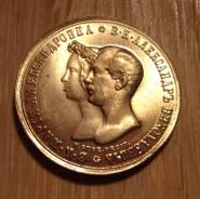 1 рубль 1841 года. Свадебный рубль. Копия!