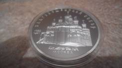 Продам 5руб ссср благовещенский собор / пруф /