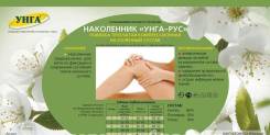 Белье компрессионное.