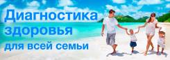 Южная Корея. Сеул. Лечебно-Оздоровительный тур. Едем лечиться в Южную Корею! Без посредников!
