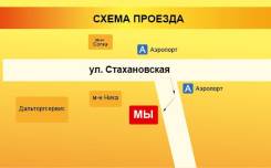 Авторемонт