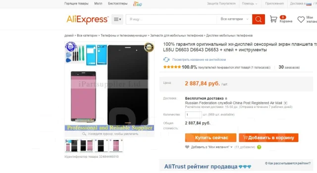 Sony Xperia Z3. �/� ����