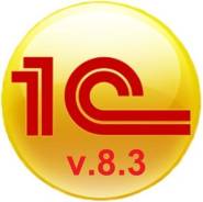 1С.