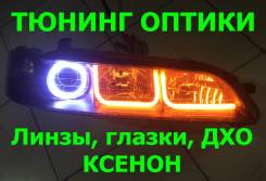 Ремонт оптики.