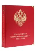 ������ ��� ����� ������� ��������� ���������� ���������� III (1881-94) ����