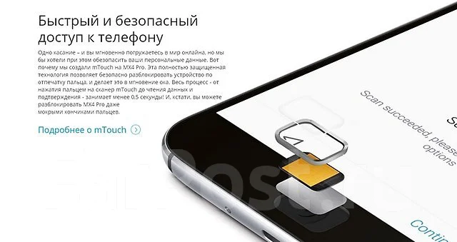 Meizu MX4 Pro ����