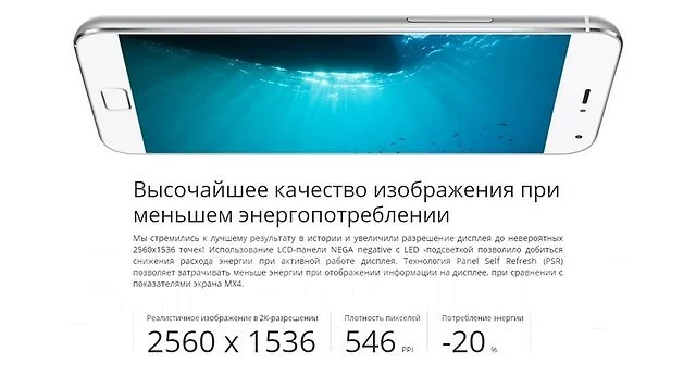 Meizu MX4 Pro ����
