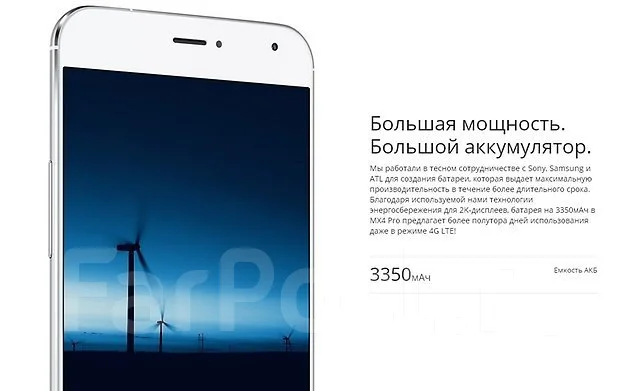 Meizu MX4 Pro ����