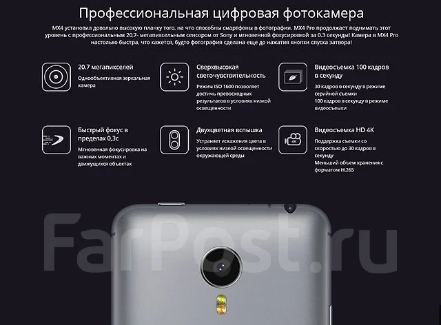 Meizu MX4 Pro ����