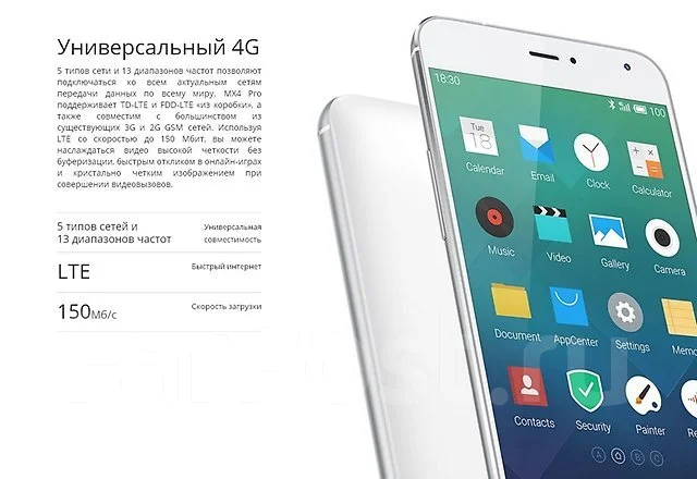 Meizu MX4 Pro ����