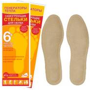 Стельки. 39