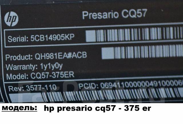 Presario cq57 нет изображения compaq