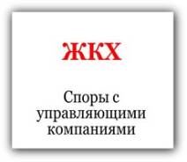 Прорвало трубы? Мы поможем взыскать деньги на ремонт