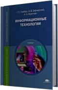 Технология.
